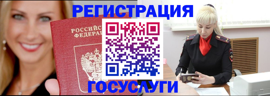 временная регистрация поиск в Котельниках