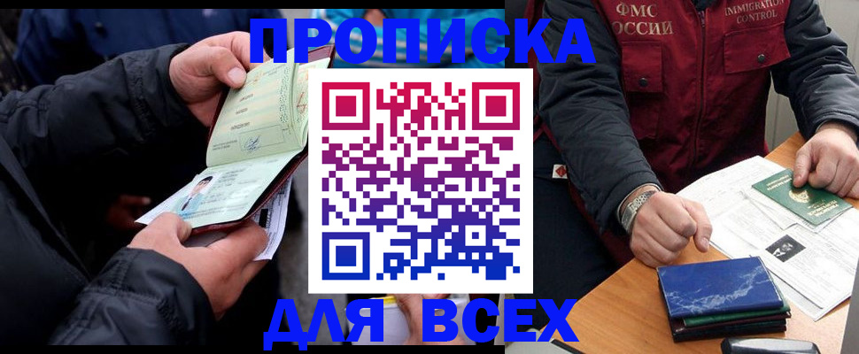 регистрация для школы в Котельниках